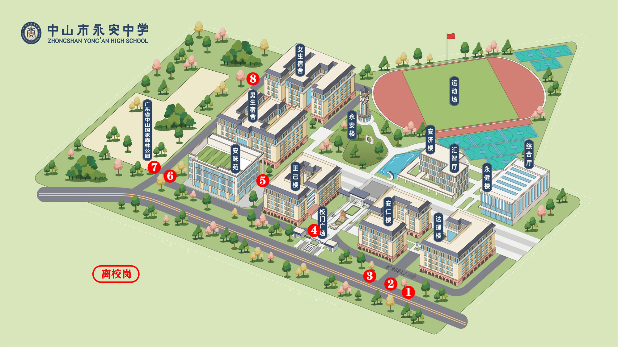 离校岗站位图